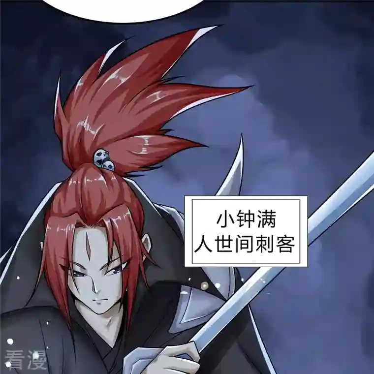 青帝传第173话 妖国之殇