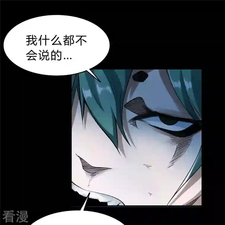 青帝传第173话 妖国之殇