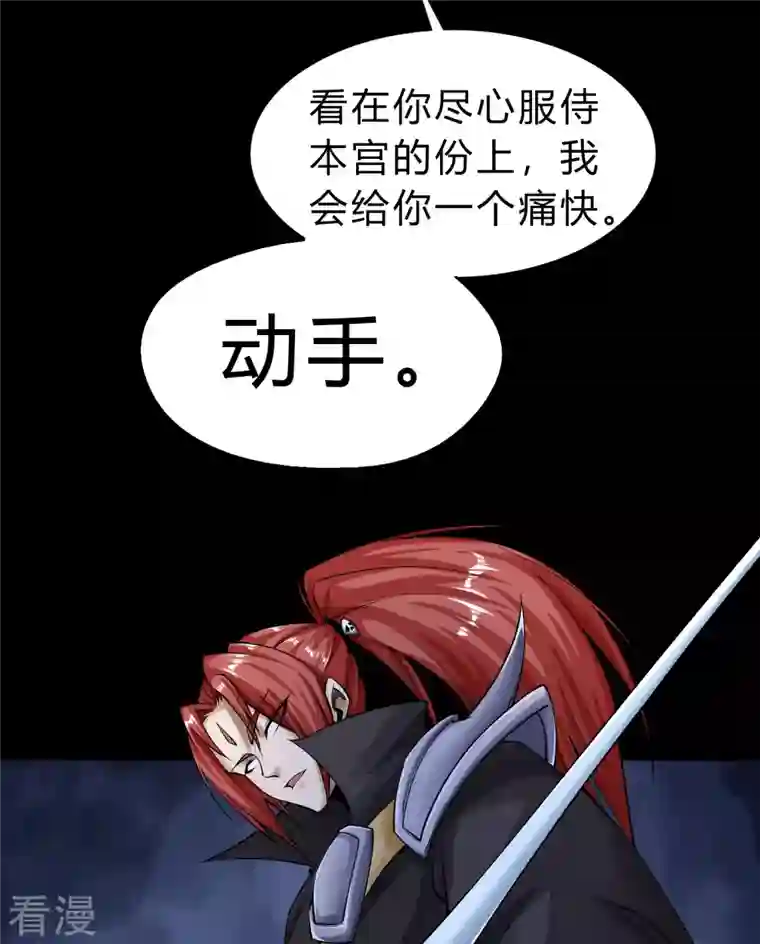 青帝传第173话 妖国之殇