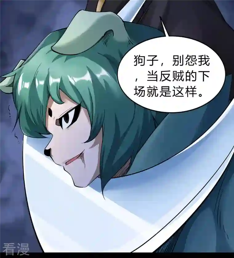 青帝传第173话 妖国之殇