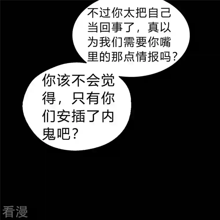 青帝传第173话 妖国之殇