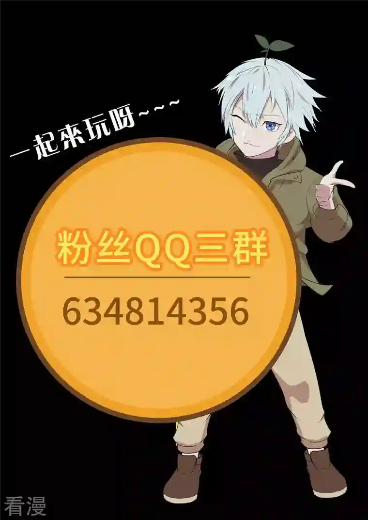 青帝传第173话 妖国之殇