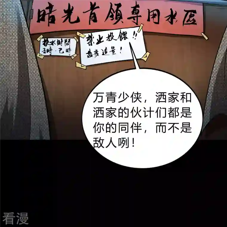 青帝传第173话 妖国之殇