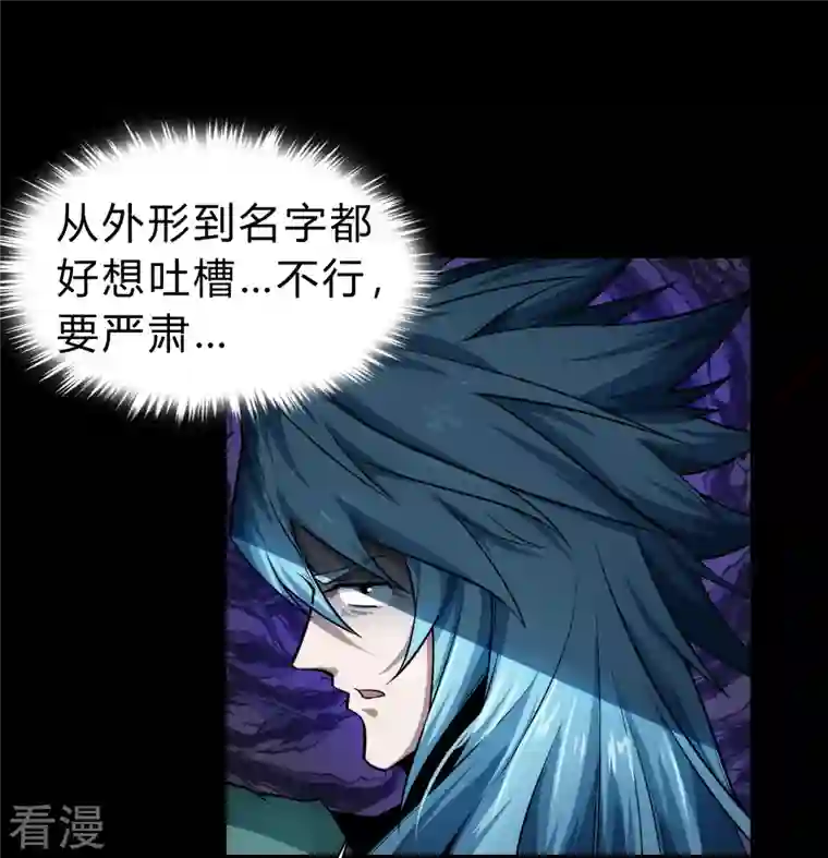 青帝传第173话 妖国之殇