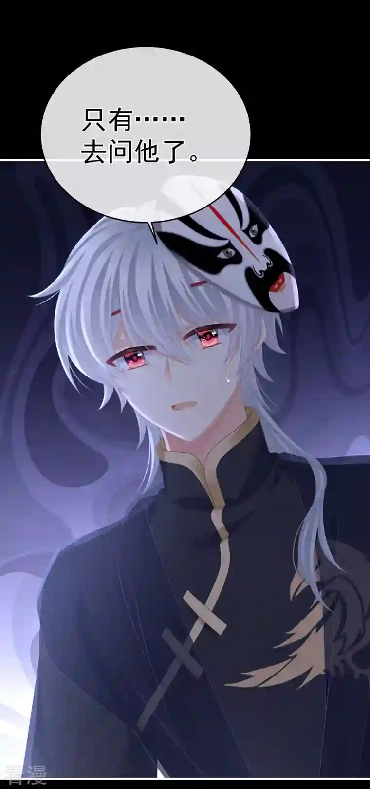 女帝的后宫第325话 力挽狂澜之人