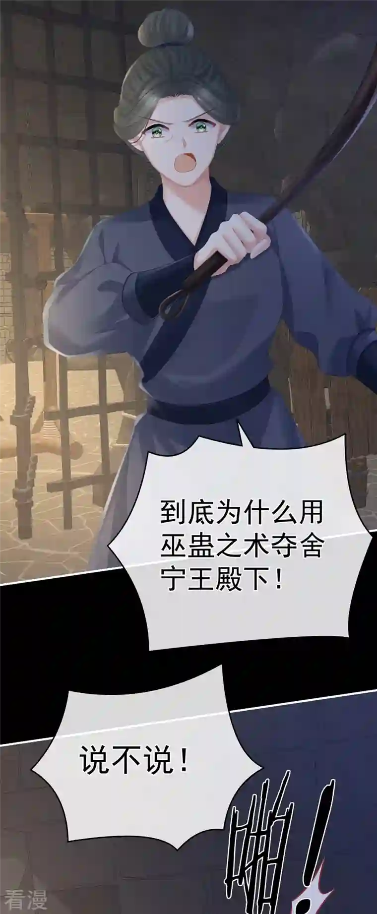 女帝的后宫第325话 力挽狂澜之人
