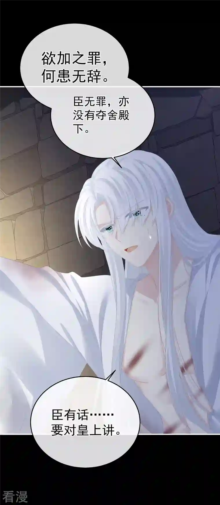 女帝的后宫第325话 力挽狂澜之人