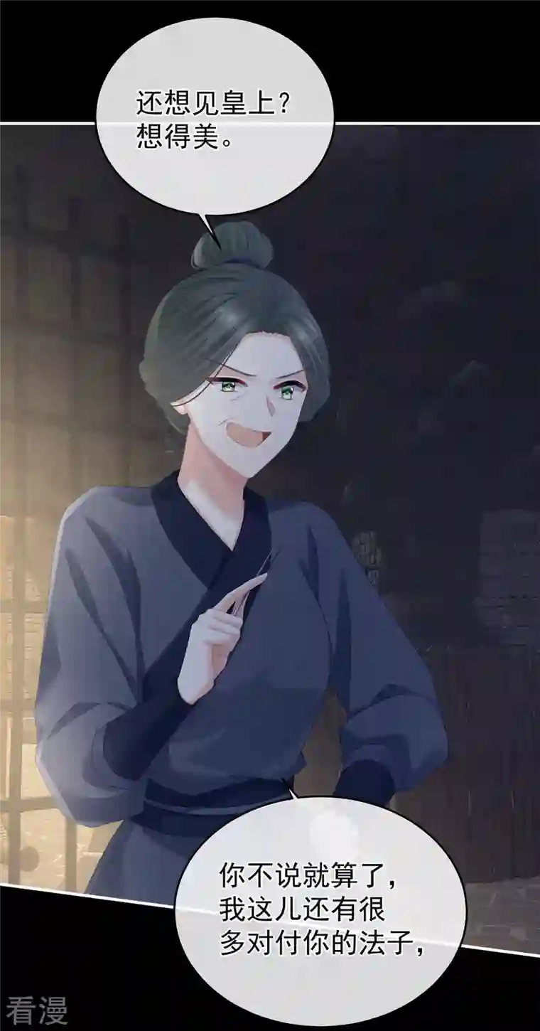 女帝的后宫第325话 力挽狂澜之人
