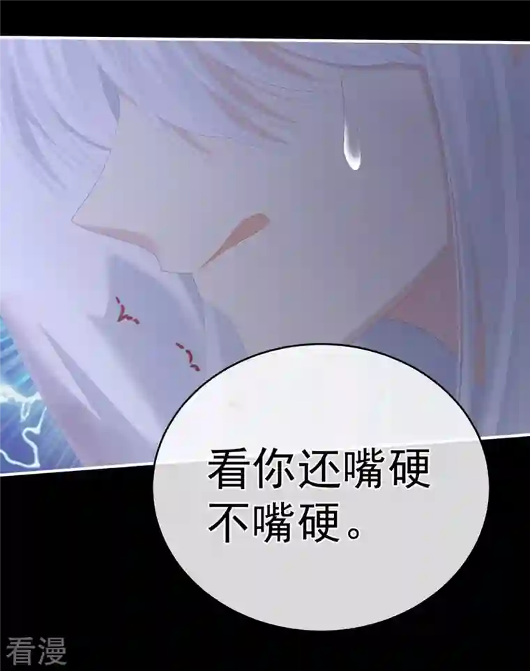 女帝的后宫第325话 力挽狂澜之人