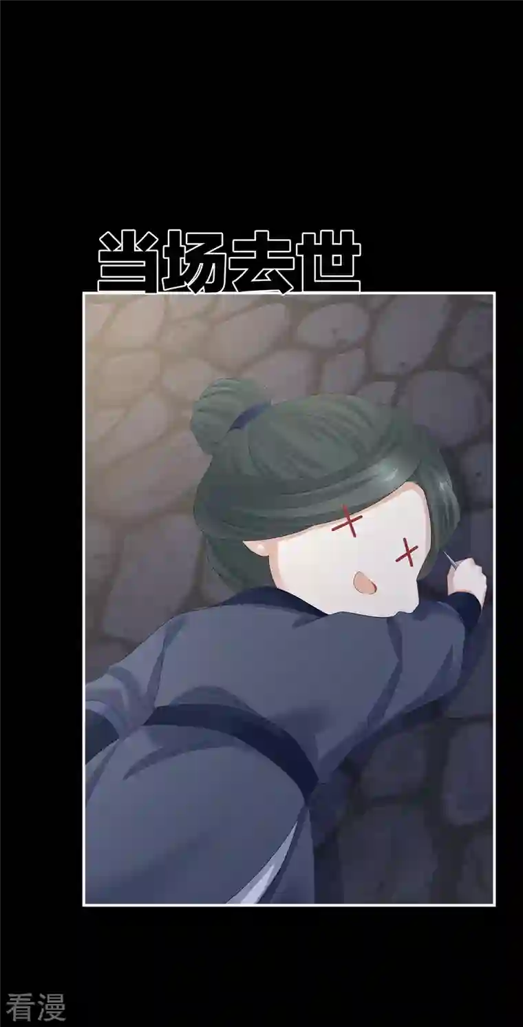 女帝的后宫第325话 力挽狂澜之人