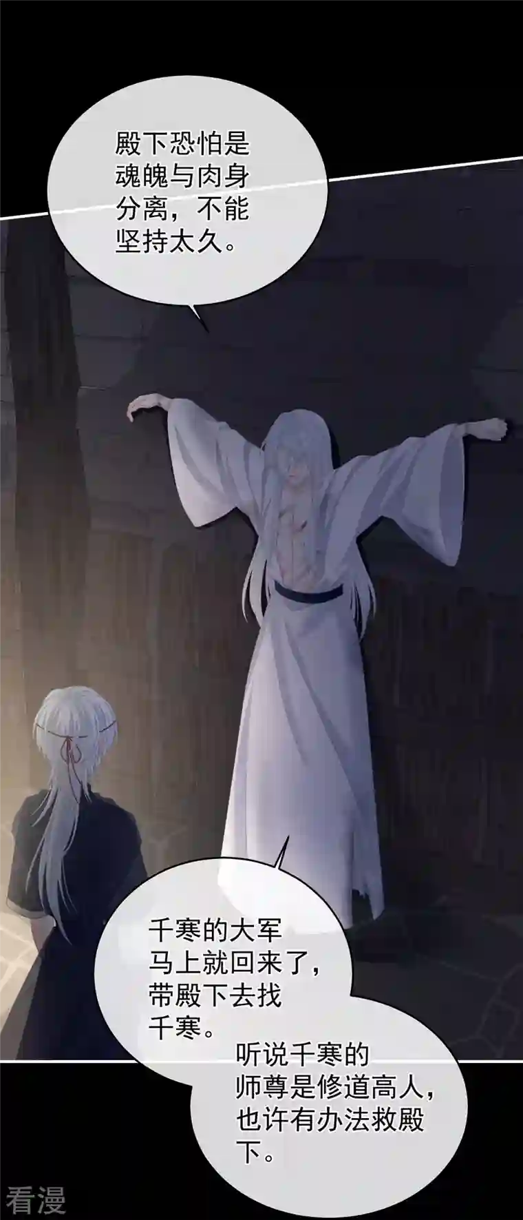 女帝的后宫第325话 力挽狂澜之人
