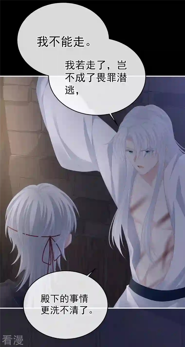 女帝的后宫第325话 力挽狂澜之人