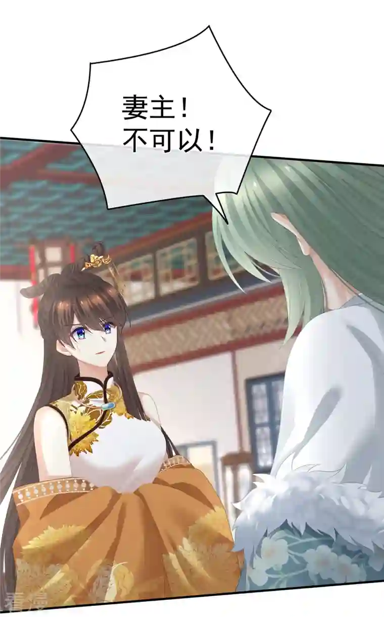 女帝的后宫第325话 力挽狂澜之人