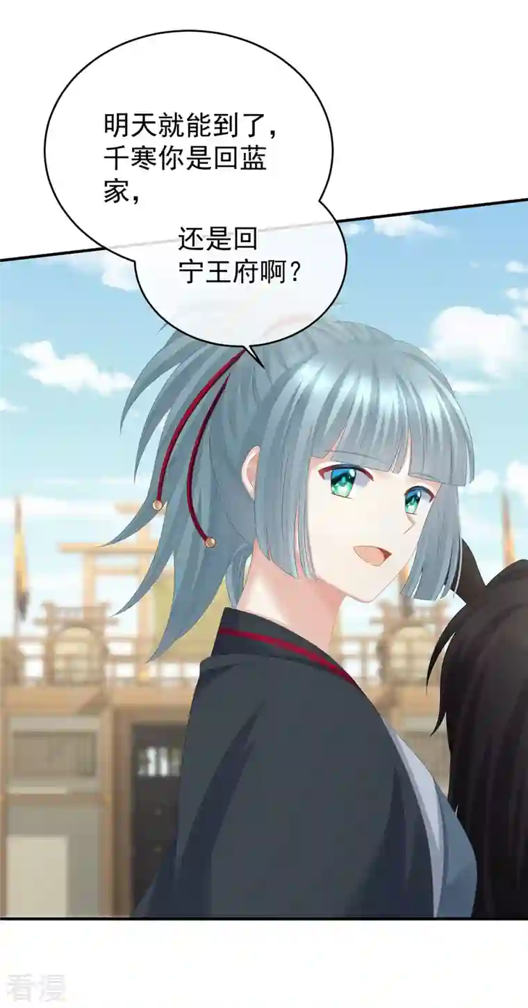 女帝的后宫第325话 力挽狂澜之人