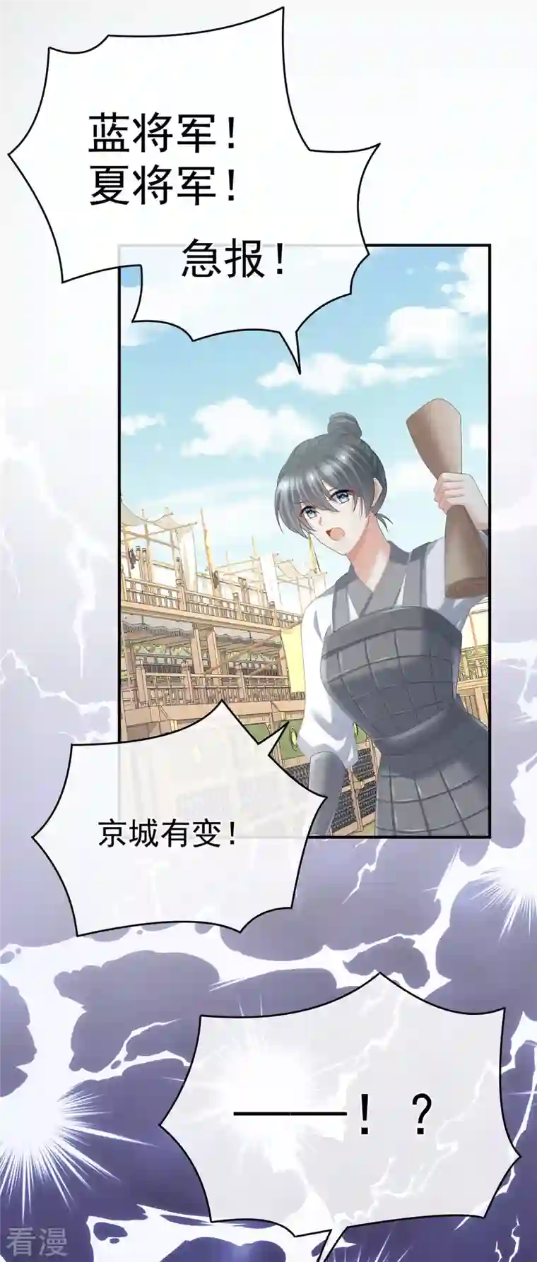 女帝的后宫第325话 力挽狂澜之人