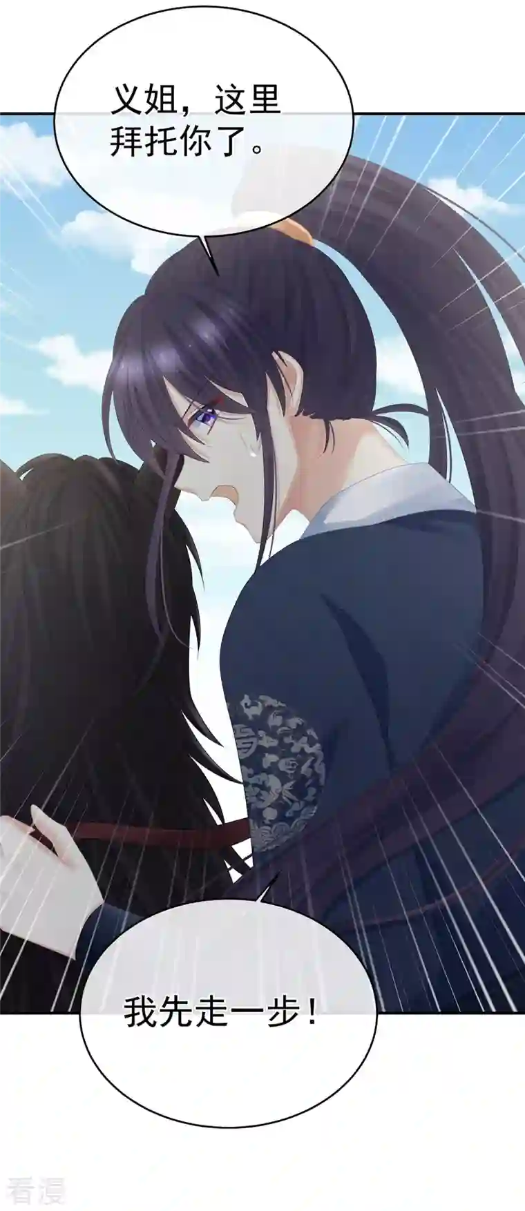 女帝的后宫第325话 力挽狂澜之人
