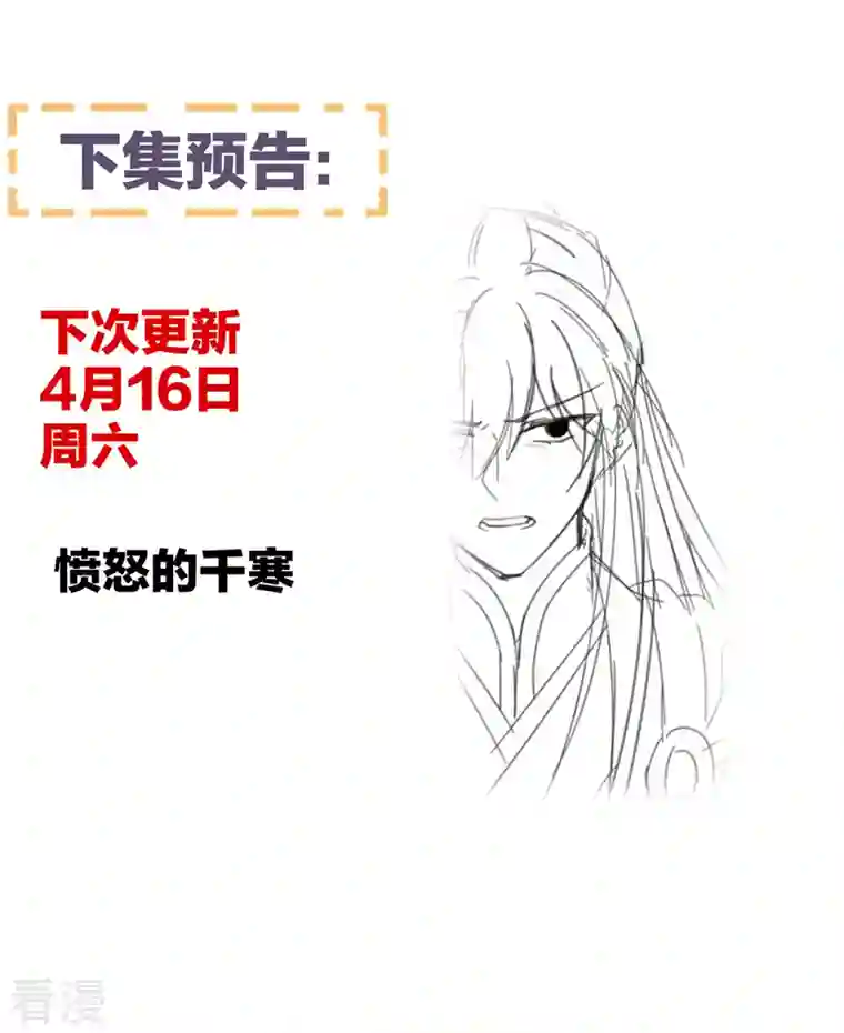 女帝的后宫第325话 力挽狂澜之人