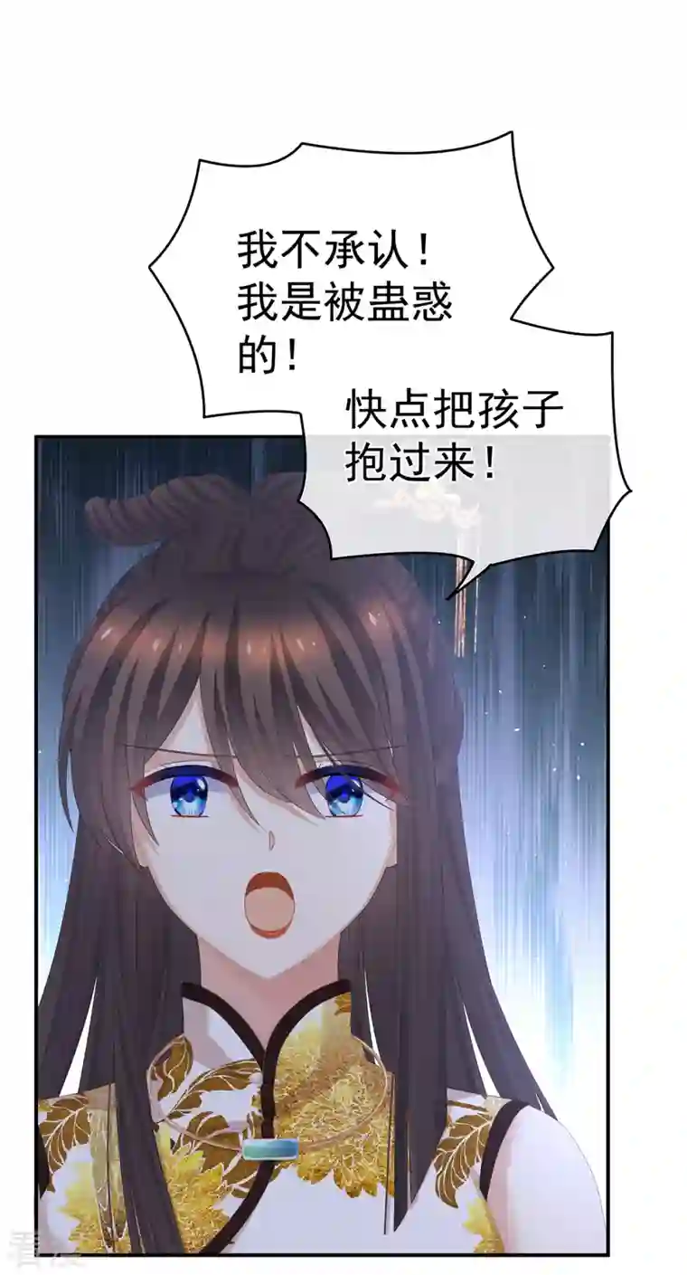 女帝的后宫第325话 力挽狂澜之人