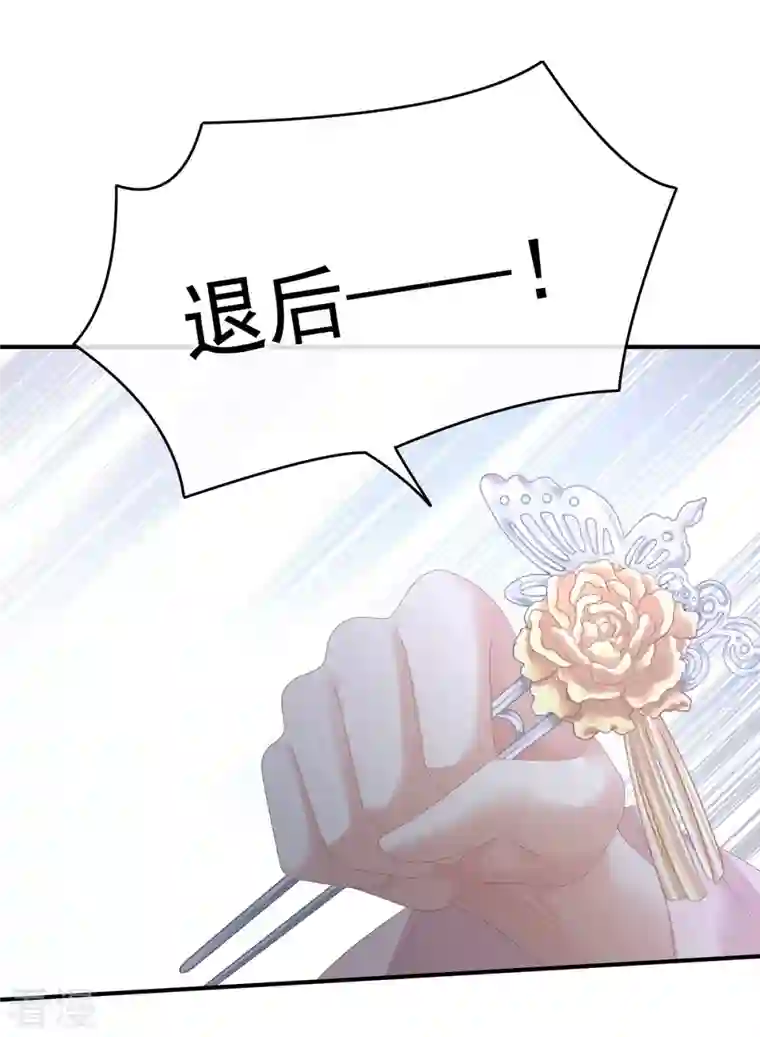 女帝的后宫第325话 力挽狂澜之人