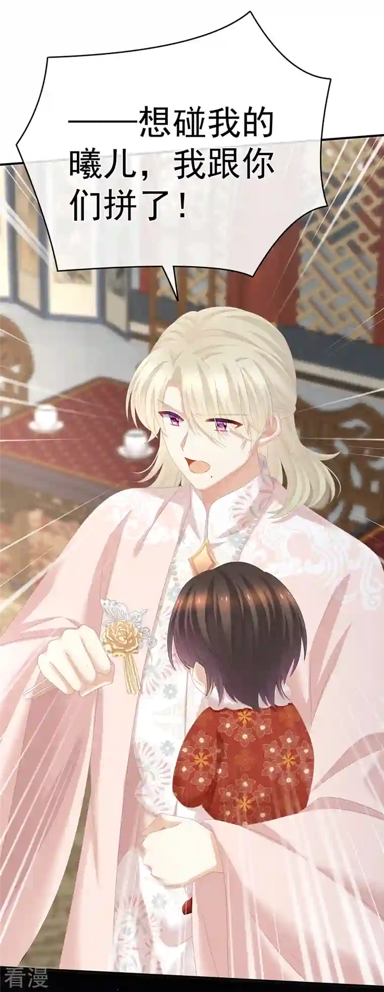 女帝的后宫第325话 力挽狂澜之人