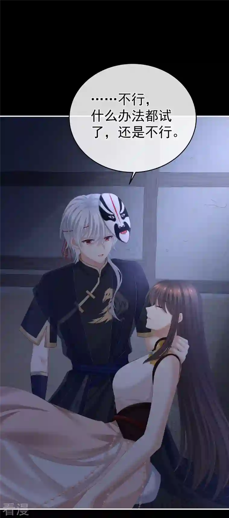 女帝的后宫第325话 力挽狂澜之人