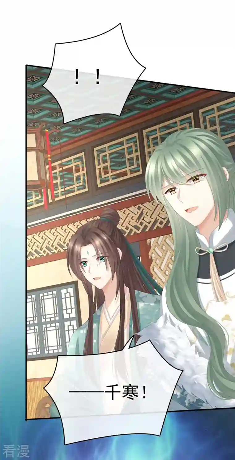 女帝的后宫第326话 夏将军回来了！