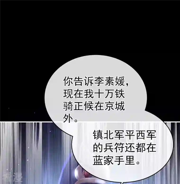 女帝的后宫第326话 夏将军回来了！
