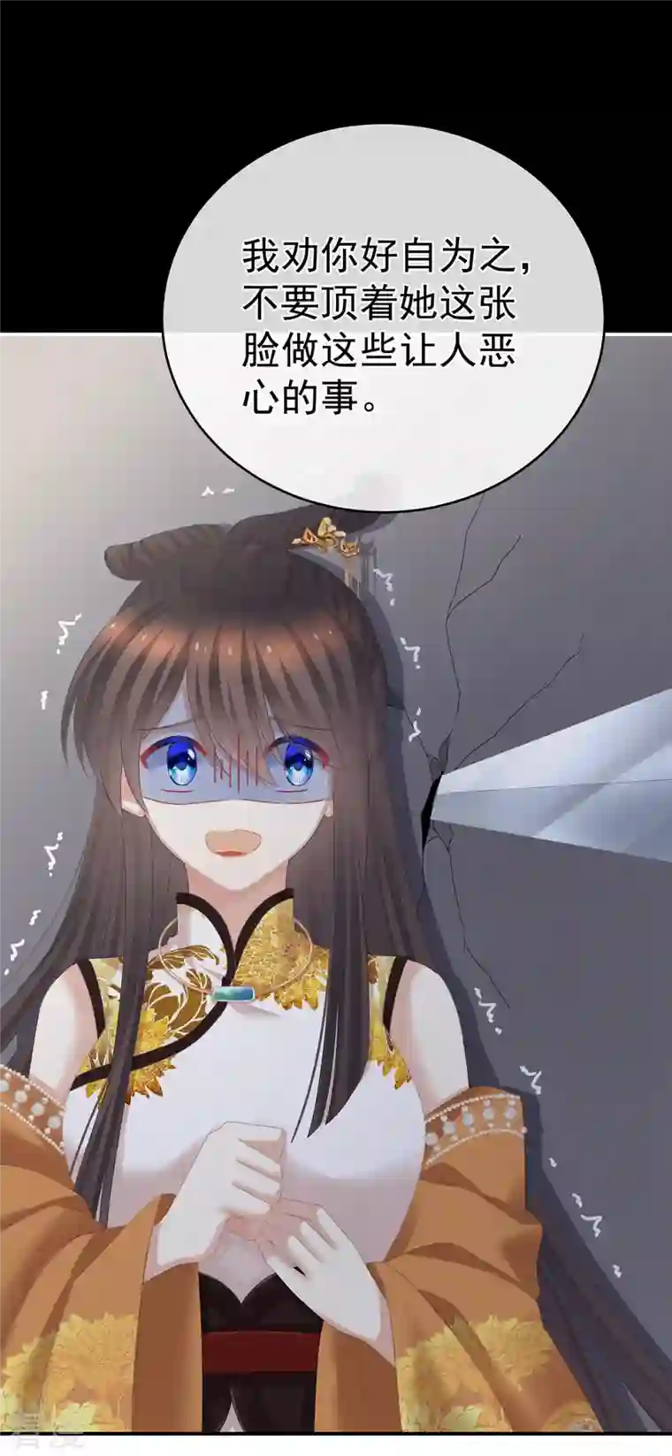 女帝的后宫第326话 夏将军回来了！