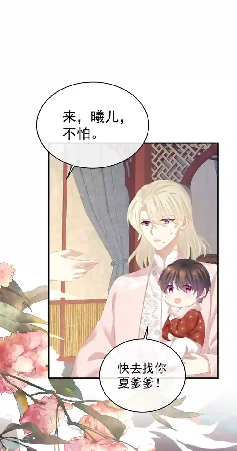 女帝的后宫第326话 夏将军回来了！