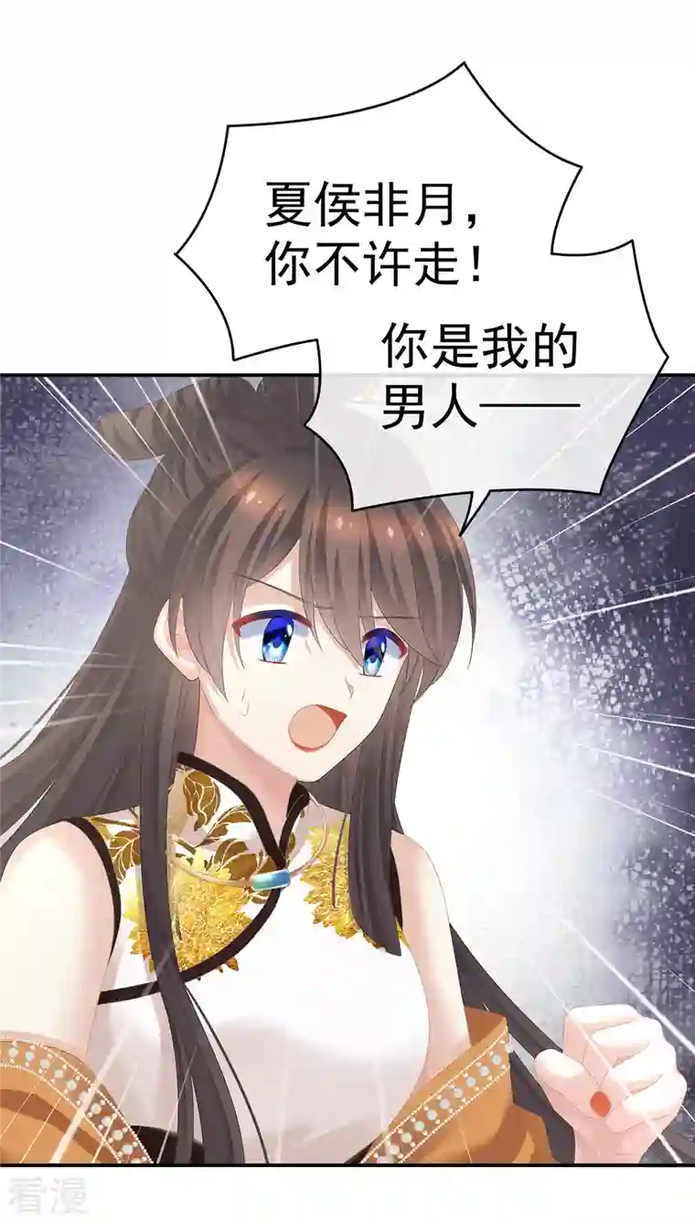 女帝的后宫第326话 夏将军回来了！