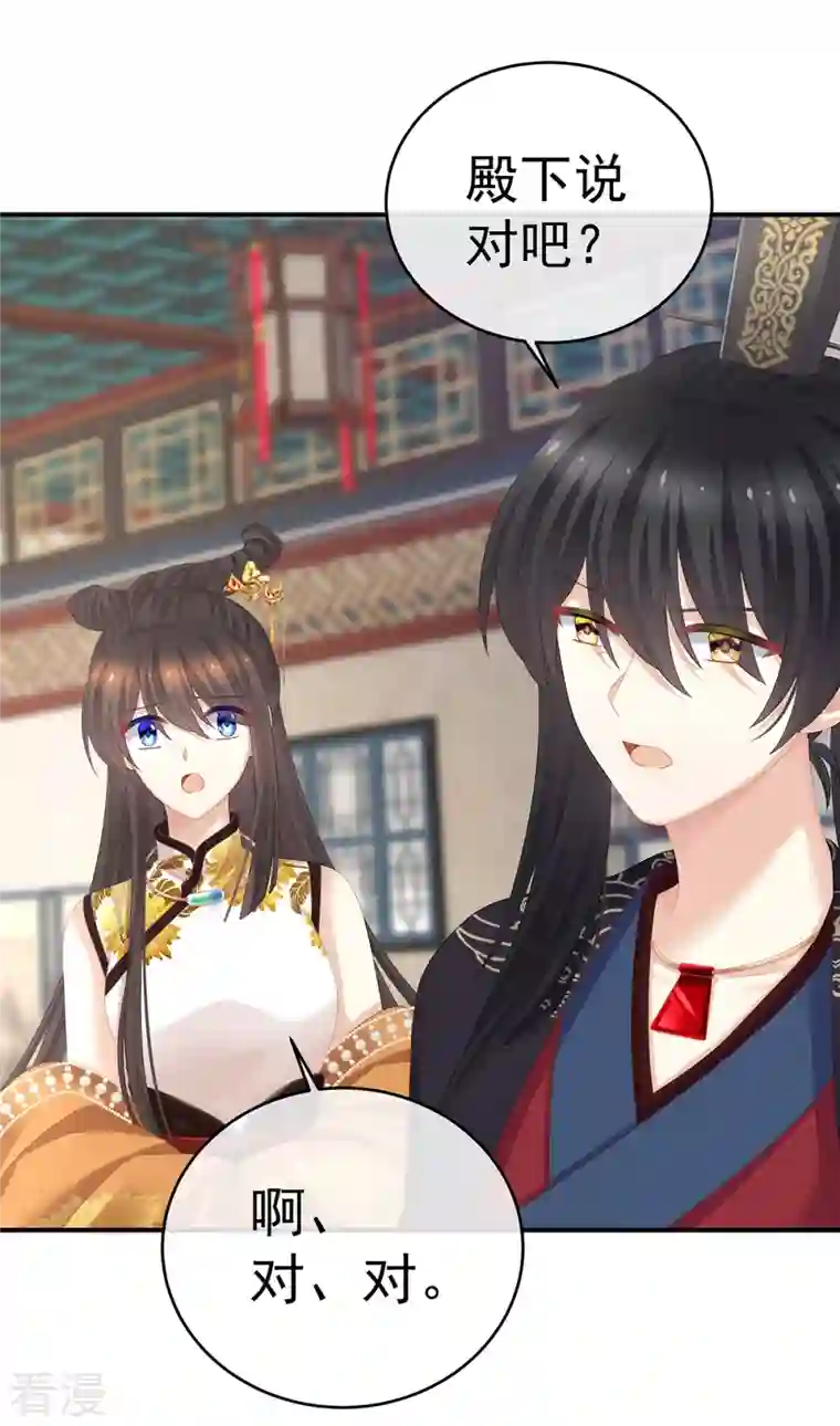 女帝的后宫第326话 夏将军回来了！