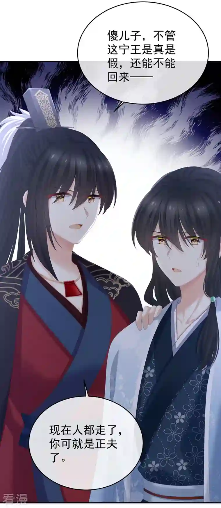 女帝的后宫第326话 夏将军回来了！