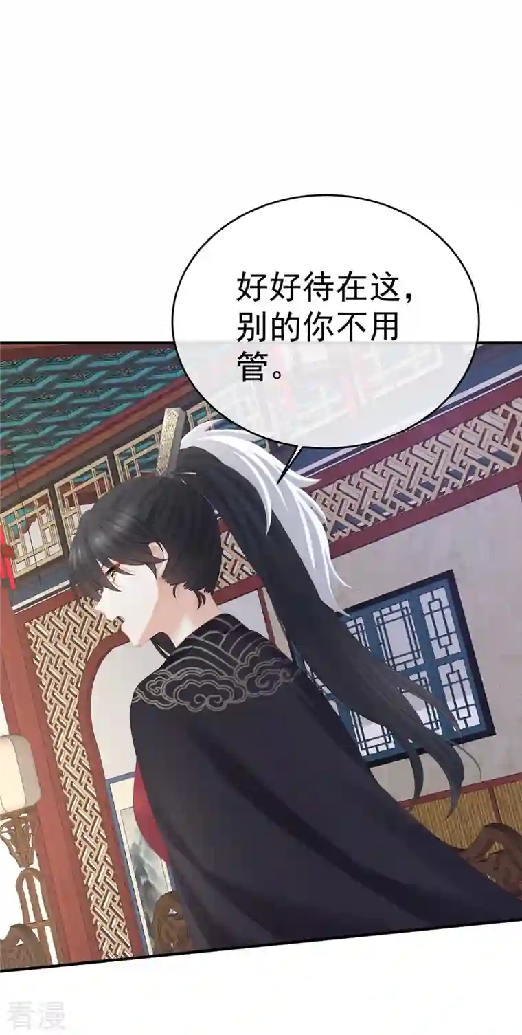 女帝的后宫第326话 夏将军回来了！