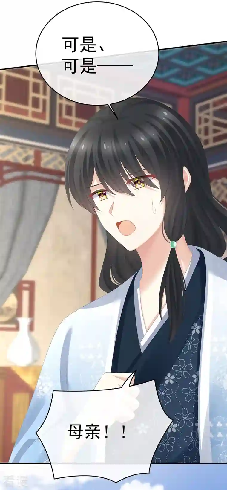 女帝的后宫第326话 夏将军回来了！