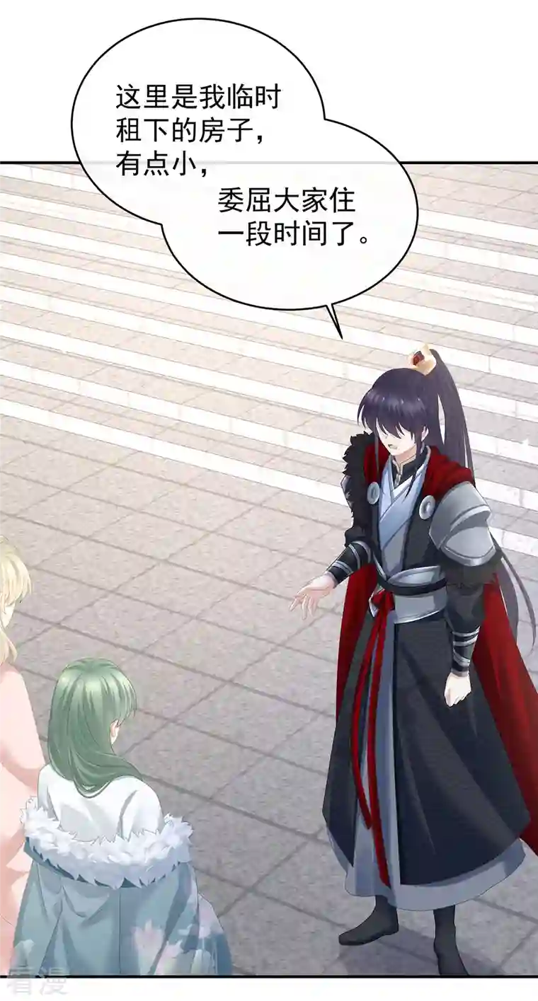 女帝的后宫第326话 夏将军回来了！