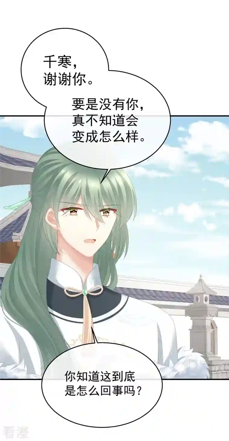 女帝的后宫第326话 夏将军回来了！