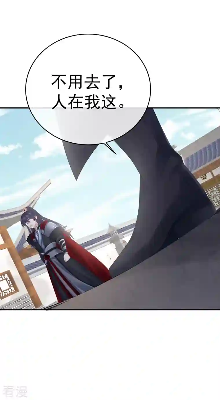 女帝的后宫第326话 夏将军回来了！