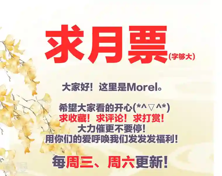 女帝的后宫第326话 夏将军回来了！