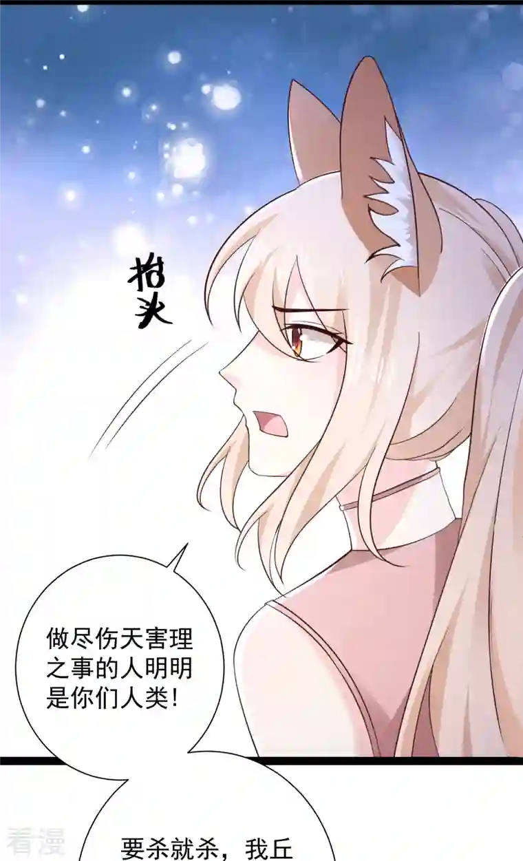 最强桃花运第271话 你要帮谁？？？