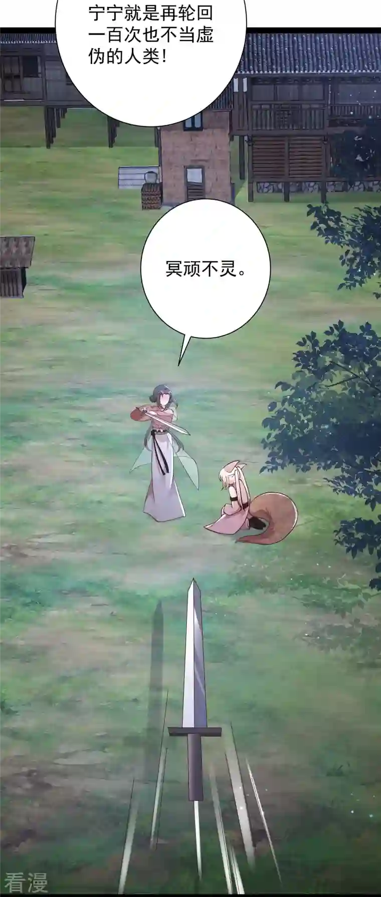 最强桃花运第271话 你要帮谁？？？