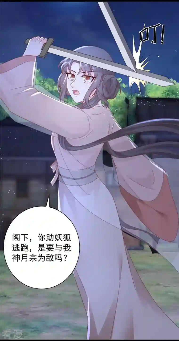 最强桃花运第271话 你要帮谁？？？