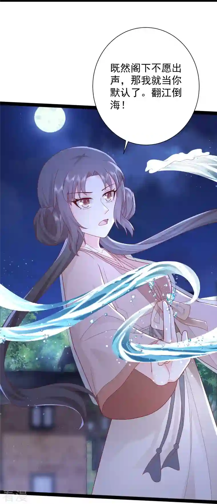 最强桃花运第271话 你要帮谁？？？