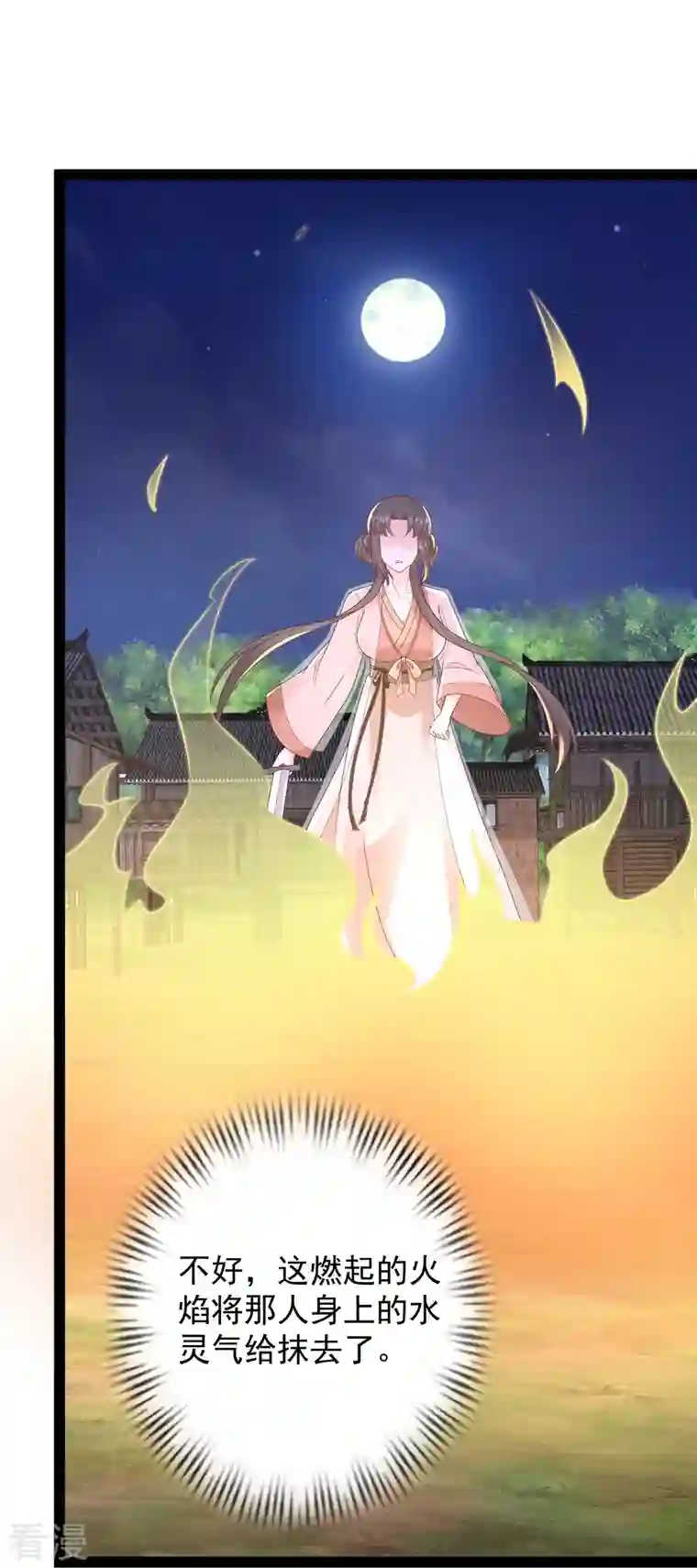 最强桃花运第271话 你要帮谁？？？