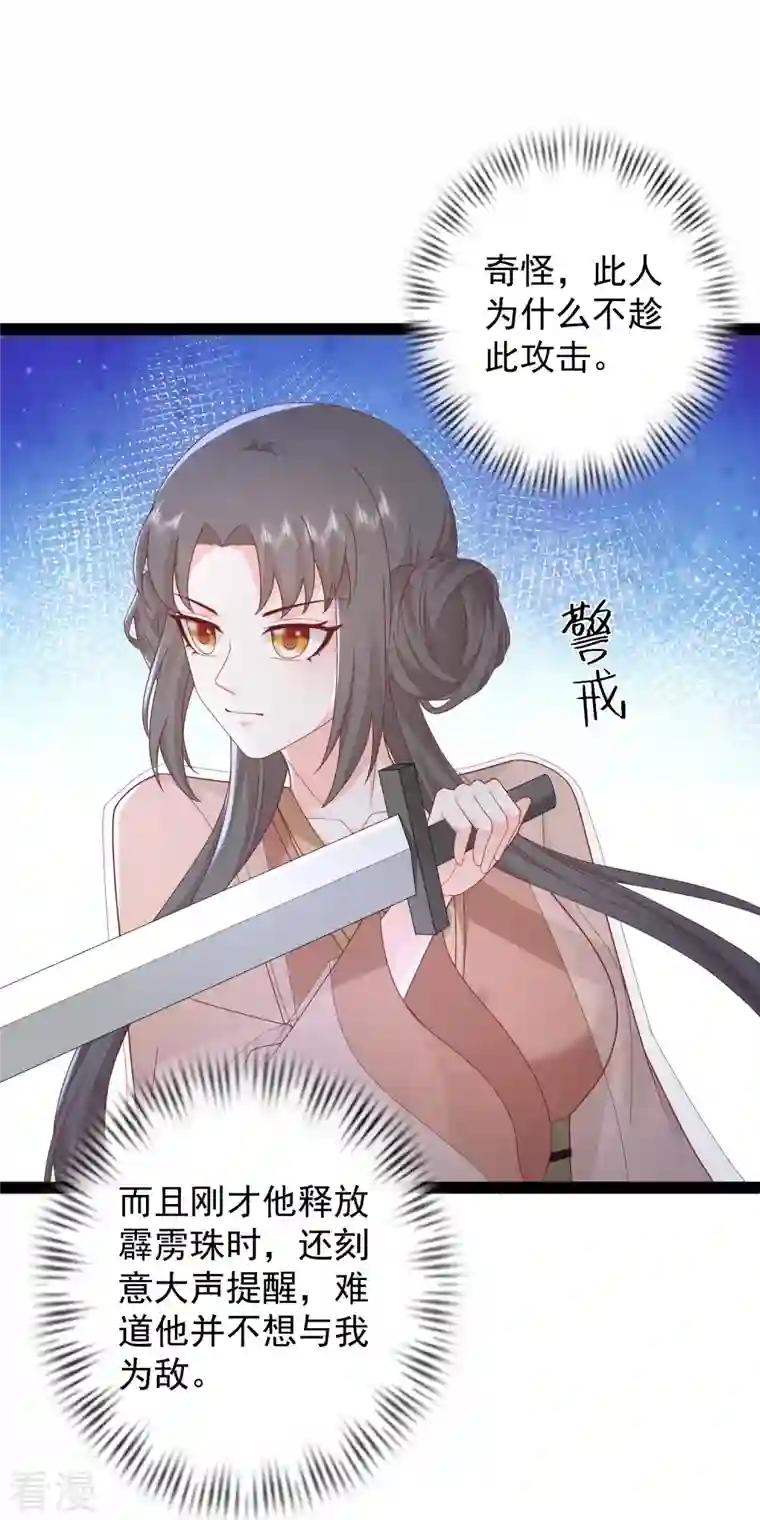 最强桃花运第271话 你要帮谁？？？