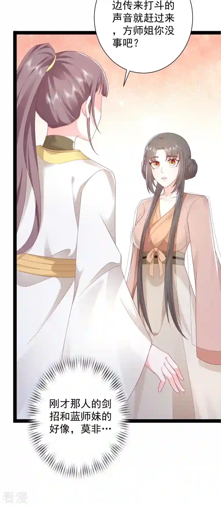 最强桃花运第271话 你要帮谁？？？