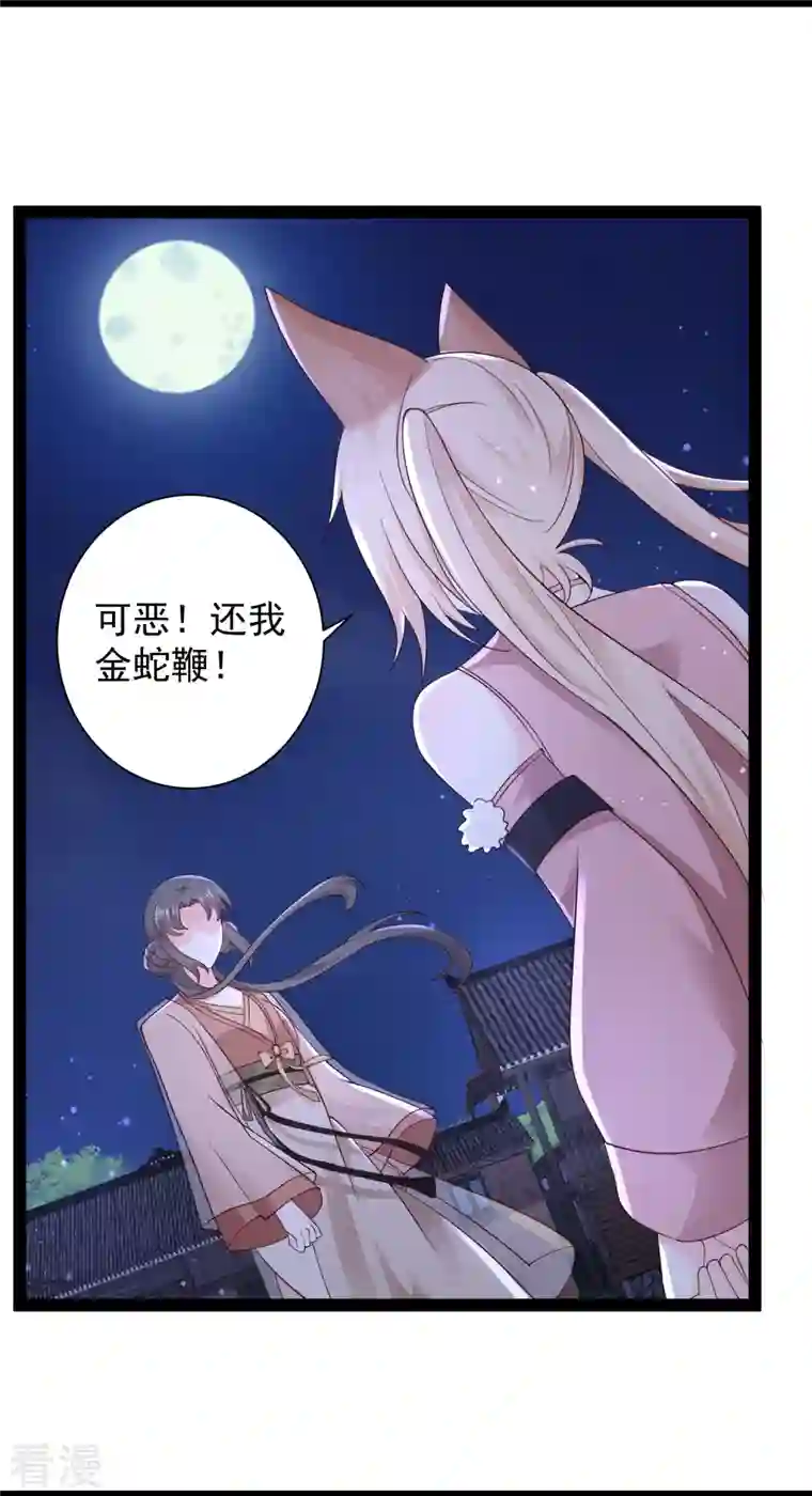 最强桃花运第271话 你要帮谁？？？