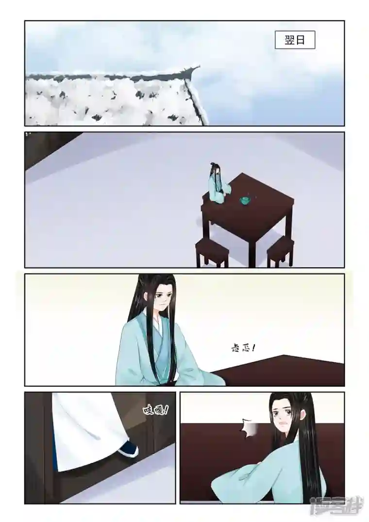 重生之慕甄第103话1 用药