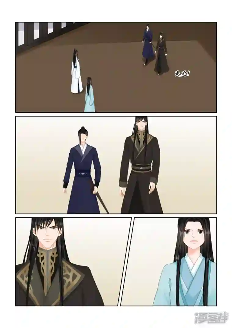 重生之慕甄第103话1 用药