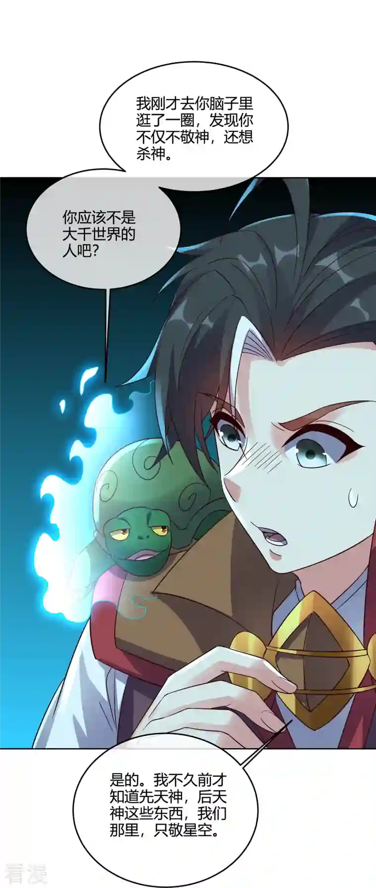 伏天圣主第2季182话 为万世开太平！