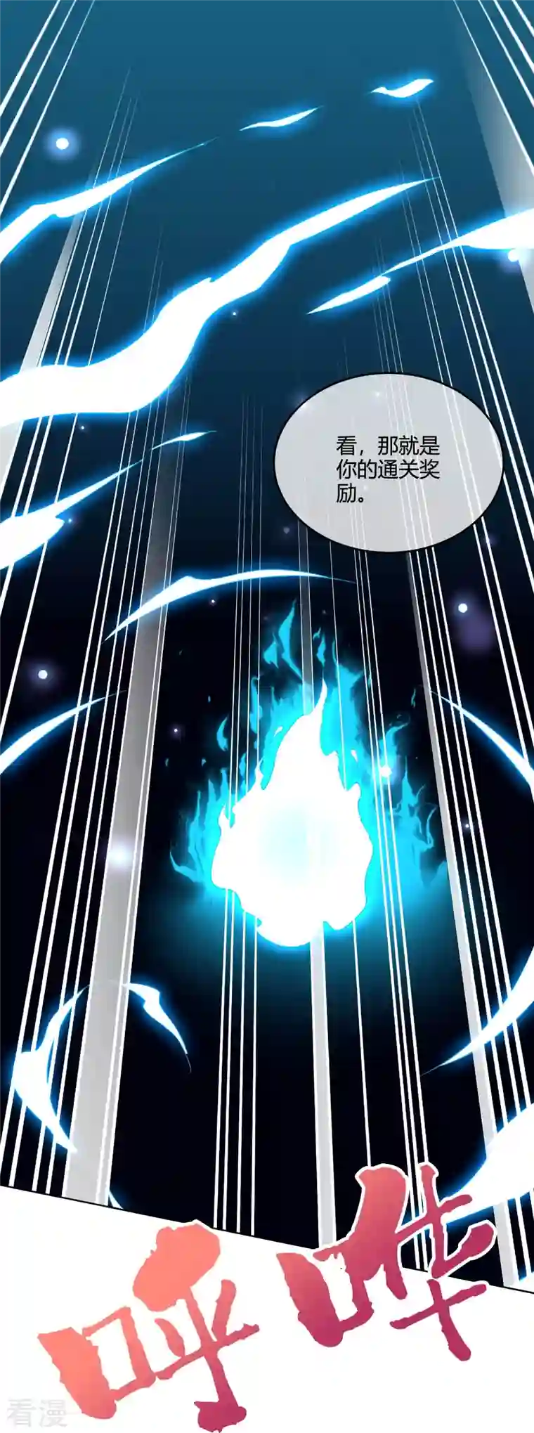 伏天圣主第2季182话 为万世开太平！